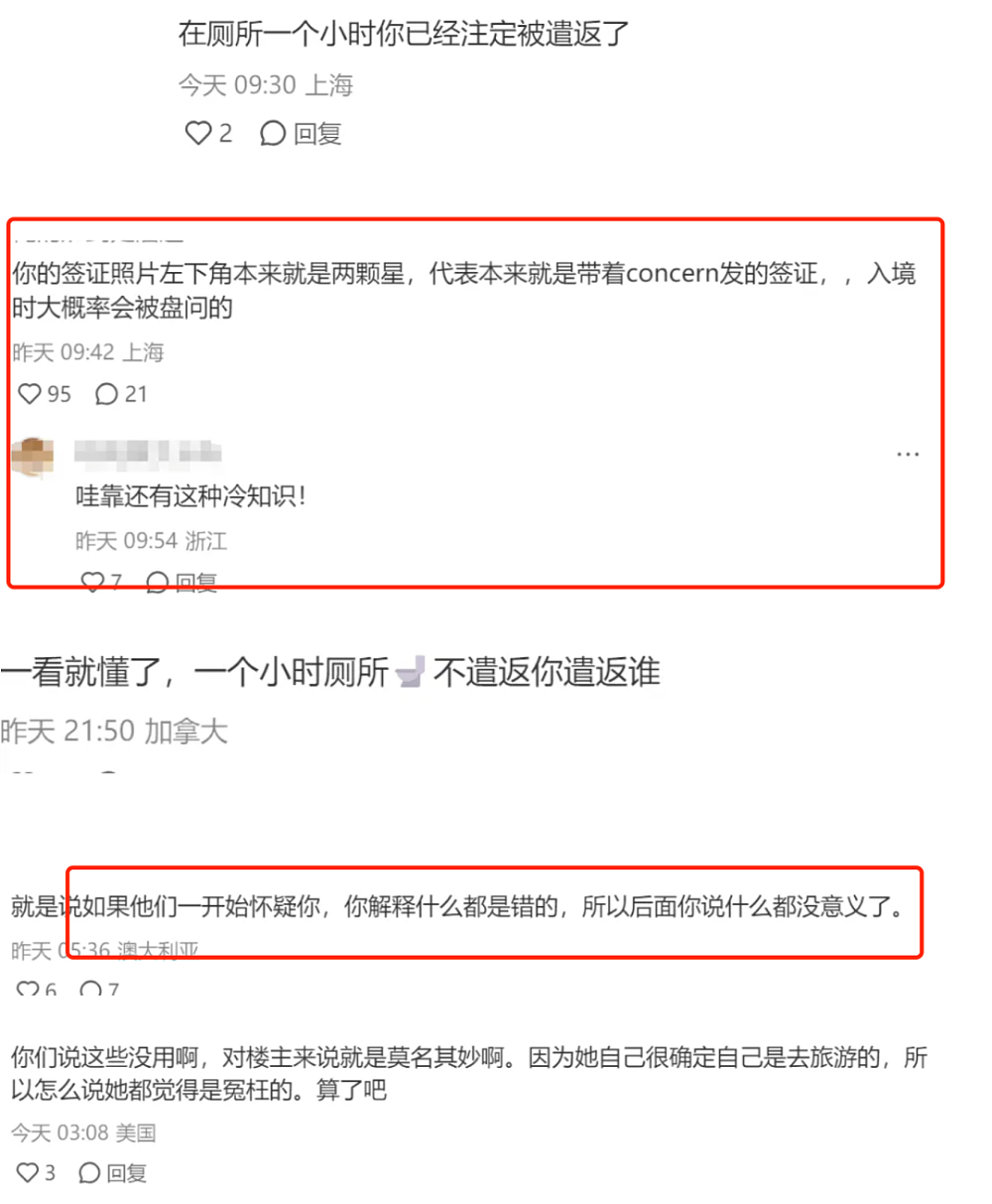 离谱！中国留学生被海关遣返的奇葩理由，连网友都气笑了（组图） - 2