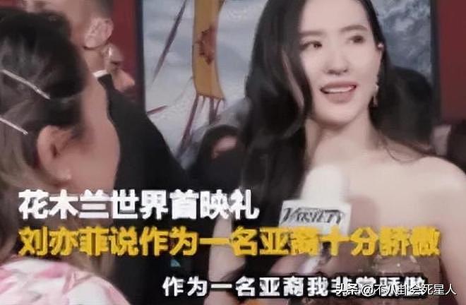 刘亦菲曾因国籍被金鹰奖除名,好怕白玉兰奖又上演一遍哎?(组图) - 3