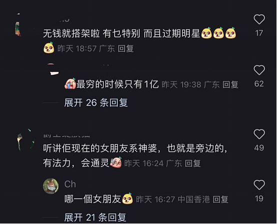 “现代韦小宝“邓兆尊坐公交车被偶遇，最穷时只有一亿，曾因拒生子险结扎（组图） - 2