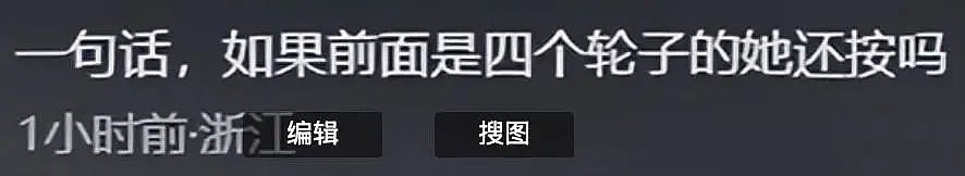 女司机和男骑手吵架理亏称怀孕博同情，网友不买账后气到流产这事到底怪谁？（视频/组图） - 7