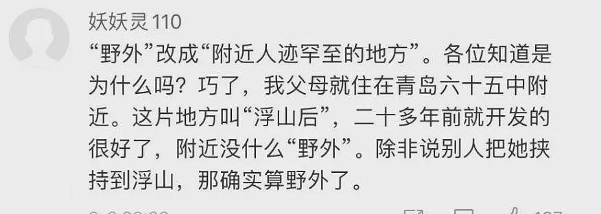 网民发现蒋雨融更多破绽，母校吓到关闭评论区（组图） - 43
