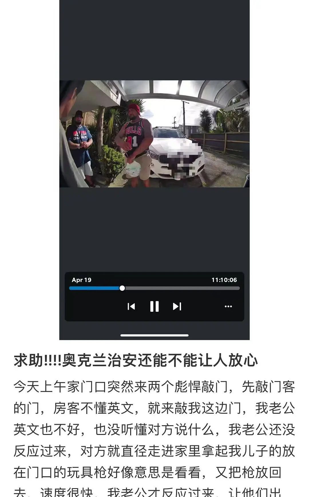 “刀架在脖子上!”新西兰华人家庭半夜遭入室抢劫,“两位同胞受伤住院”(组图) - 23