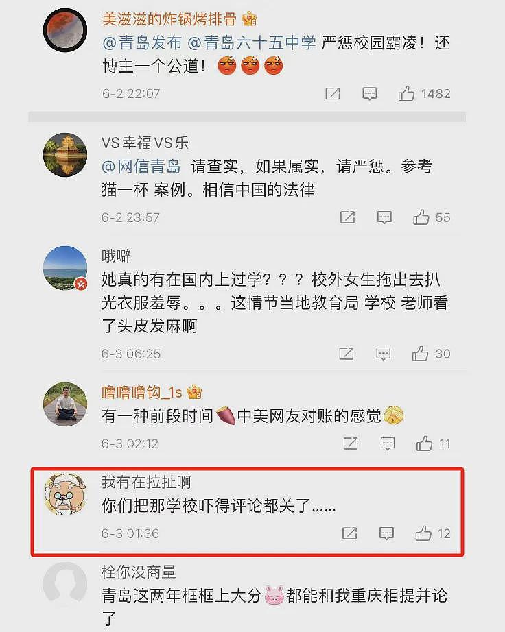 网民发现蒋雨融更多破绽，母校吓到关闭评论区（组图） - 33