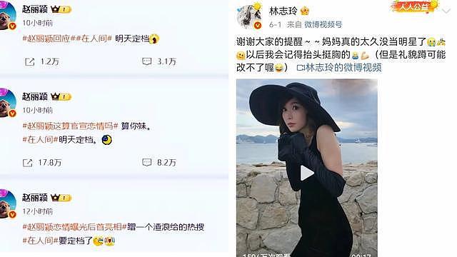 同样是被吐槽,赵丽颖和50岁林志玲反应对比,真没对比就没伤害!(组图) - 14