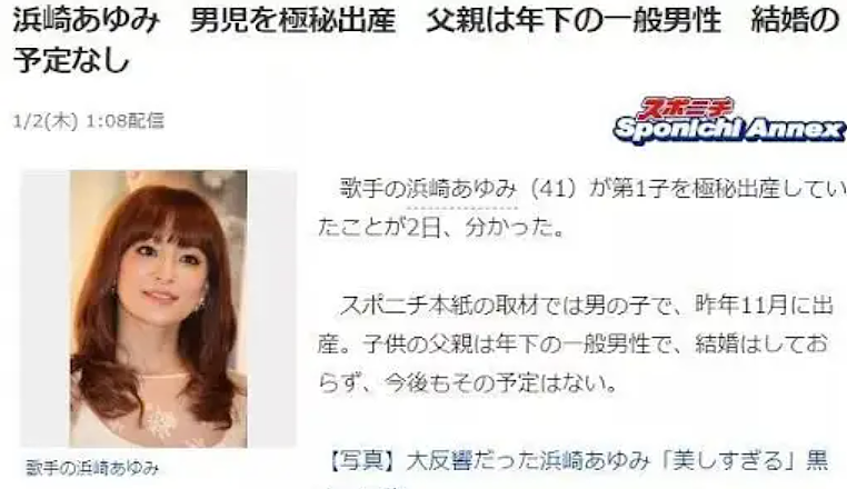 马斯克被爆和日本天后生娃，滨崎步发文辟谣！网友扒出新孩子妈：中日混血性感网红？（组图） - 7