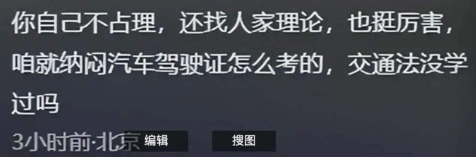 女司机和男骑手吵架理亏称怀孕博同情，网友不买账后气到流产这事到底怪谁？（视频/组图） - 8