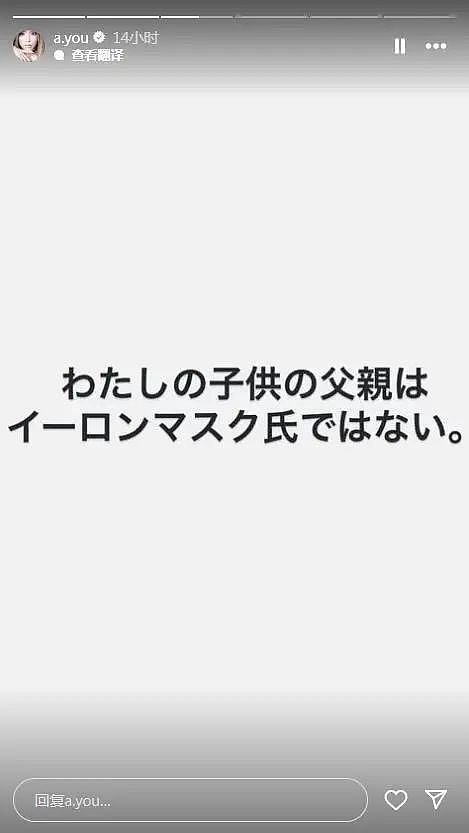 马斯克和天后滨崎步生娃？熊猫眼现身白宫，网友八卦称是挖墙脚被打了...（组图） - 1