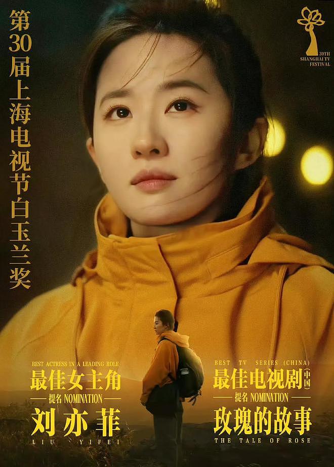 刘亦菲曾因国籍被金鹰奖除名,好怕白玉兰奖又上演一遍哎?(组图) - 2