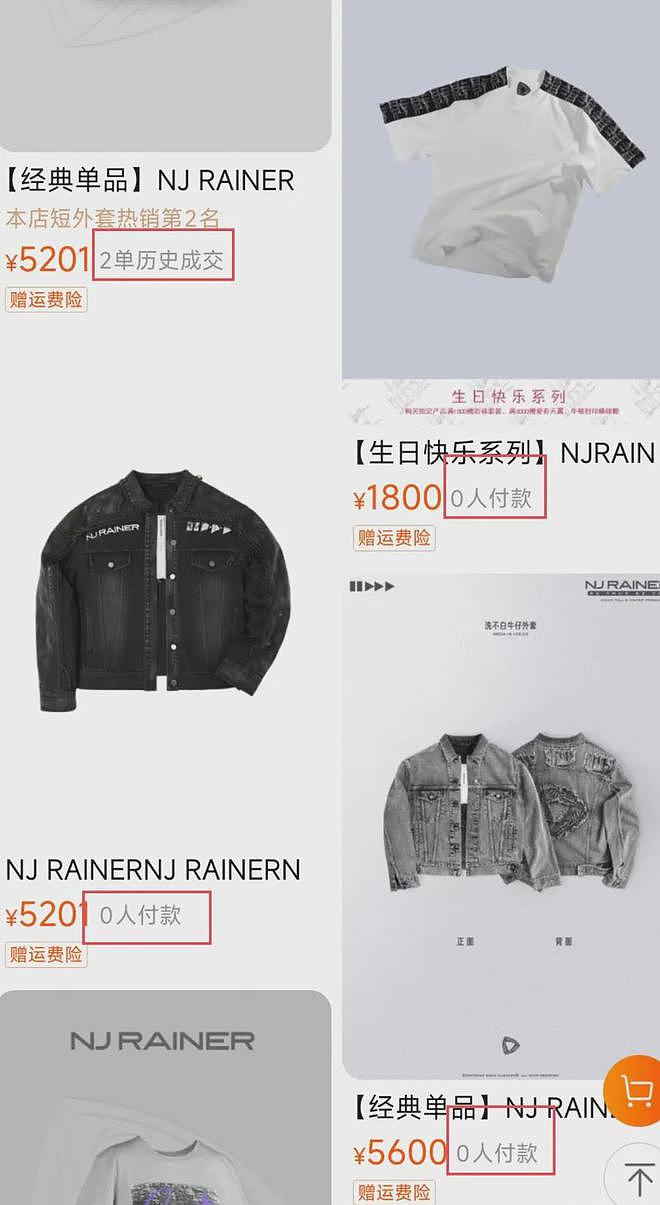 宁静潮牌价格引热议!最便宜一双袜子59块,多个商品销售量为零(组图) - 9