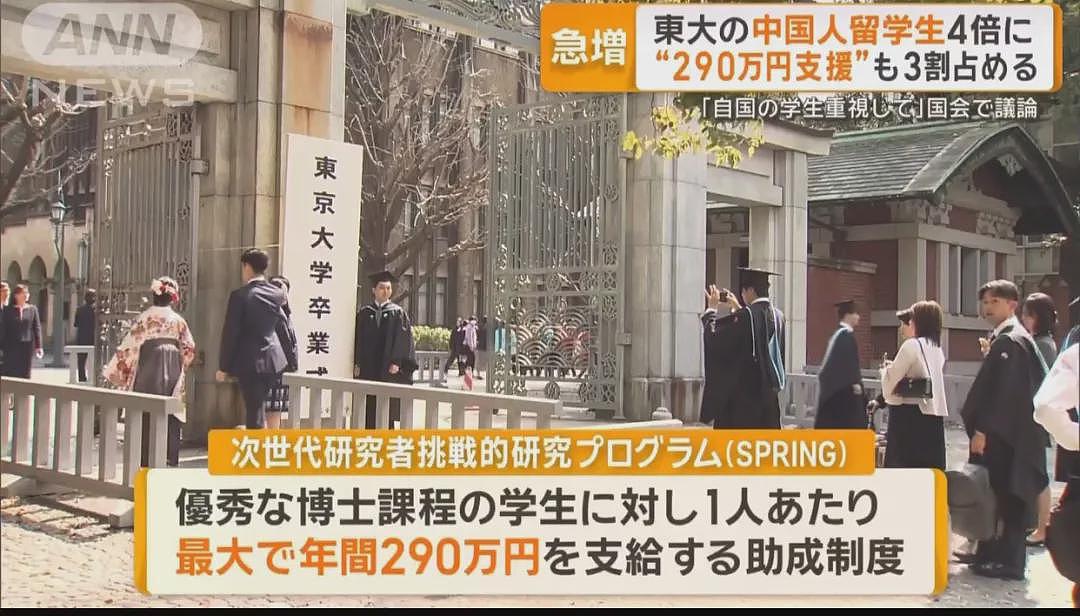 日本给中国留学生发1000万奖学金，连印度人都有300万！日网友破大防：歧视日本人（组图） - 3