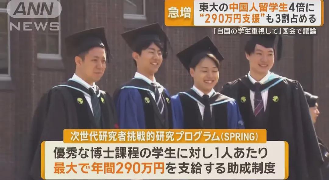 日本给中国留学生发1000万奖学金，连印度人都有300万！日网友破大防：歧视日本人（组图） - 1