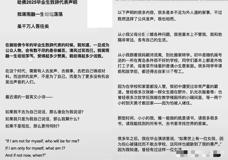 蒋雨融越描越黑：没绿发会推荐信，父亲不管，留学的钱哪来的？（组图） - 2