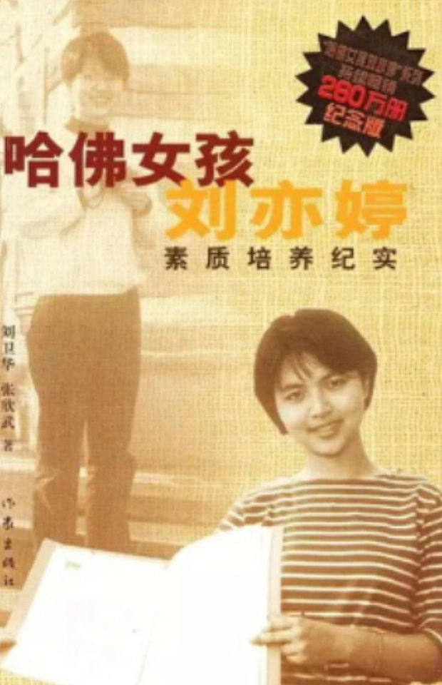 谁能真正靠实力进哈佛?一场阶层与人脉的权利游戏(组图) - 4