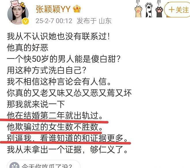 S家大势已去，结婚16天后马筱梅疯狂“收割”，一家4口全拿捏（组图） - 16