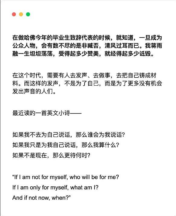 蒋雨融再发长文，回应蒙古国实习经历质疑，称“坦坦荡荡，随便去扒，绝不会关评”（组图） - 7