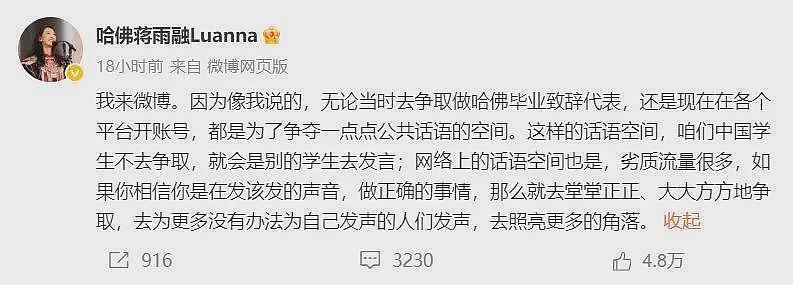 蒋雨融再发长文,媒体追问蒋雨融与绿发会谁在说谎?(组图) - 3