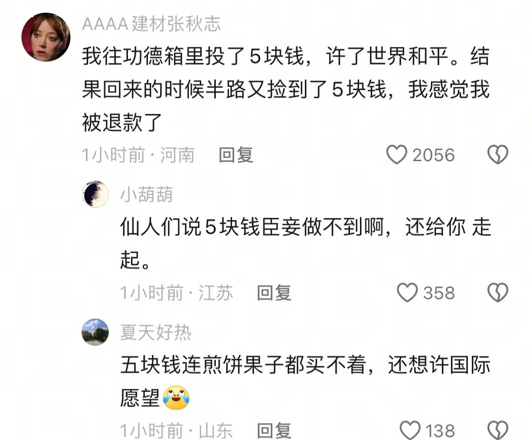 【爆笑】“千万不要！在庙里随便许愿啊啊啊！”哈哈哈哈哈网友经历过于抽象了...（组图） - 10