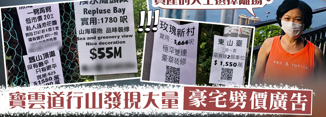 香港亿万富豪登山坠亡！惊人内幕曝光，是意外还是另有隐情？（组图） - 18