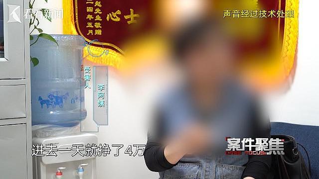 反诈志愿者一脚踏进骗子陷阱,民警:这我真的说不过去(组图) - 2