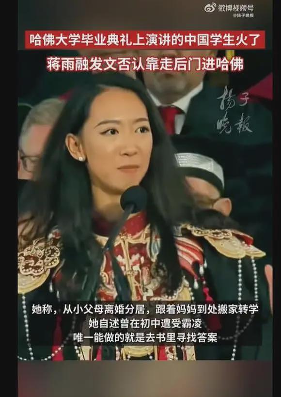 蒋雨融再发长文,媒体追问蒋雨融与绿发会谁在说谎?(组图) - 1