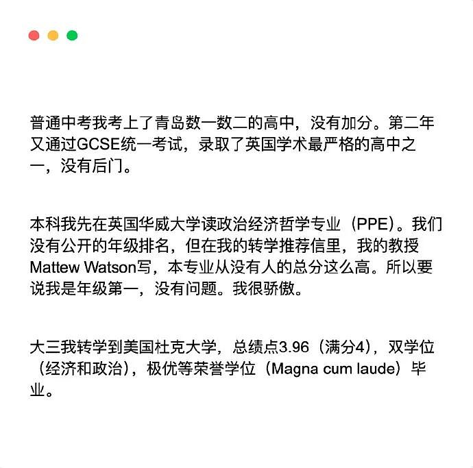 蒋雨融再发长文，回应蒙古国实习经历质疑，称“坦坦荡荡，随便去扒，绝不会关评”（组图） - 9