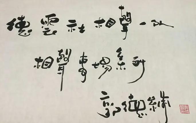 郭德纲正式打入高端局!受聘为香港画院顾问,伟人后代为其颁奖(组图) - 8