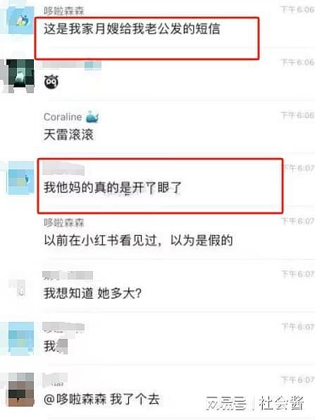 炸裂！51岁月嫂勾引男主人，发色情短信、不穿衣服进入房间（组图） - 7