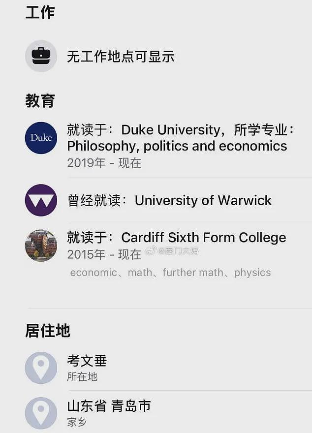 网民发现蒋雨融更多破绽，母校吓到关闭评论区（组图） - 6
