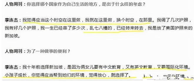 孙俪被曝移民英国!这6位坚持改回国籍的明星才是真正的人间清醒(组图) - 8