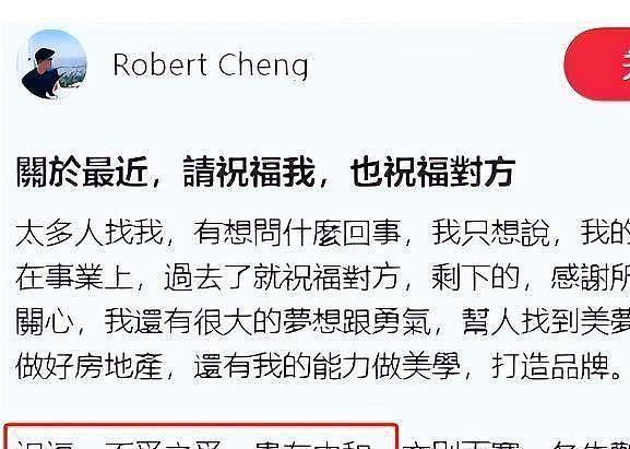 S家大势已去，结婚16天后马筱梅疯狂“收割”，一家4口全拿捏（组图） - 6