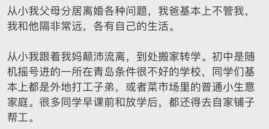 网民发现蒋雨融更多破绽，母校吓到关闭评论区（组图） - 17