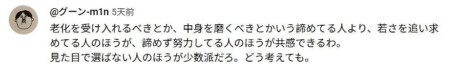 小哥长得太着急,23岁秃头还被甩!他努力抗老十年,现在...算逆生长吗?(组图) - 24
