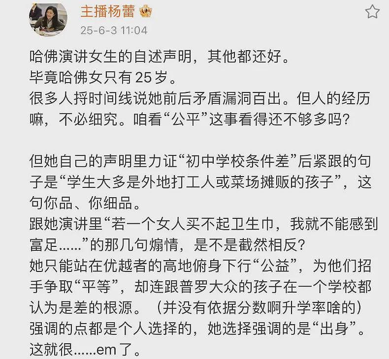 网民发现蒋雨融更多破绽，母校吓到关闭评论区（组图） - 48