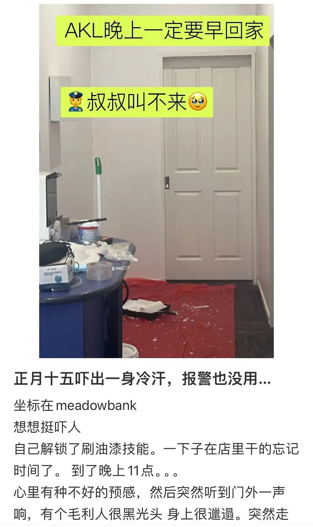 “刀架在脖子上!”新西兰华人家庭半夜遭入室抢劫,“两位同胞受伤住院”(组图) - 19