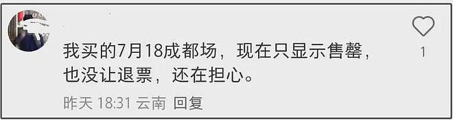 刘晓庆后续税务风波来了:多场话剧演出被取消,海外露面状态不佳(组图) - 11