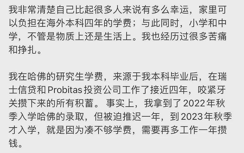 网民发现蒋雨融更多破绽，母校吓到关闭评论区（组图） - 20