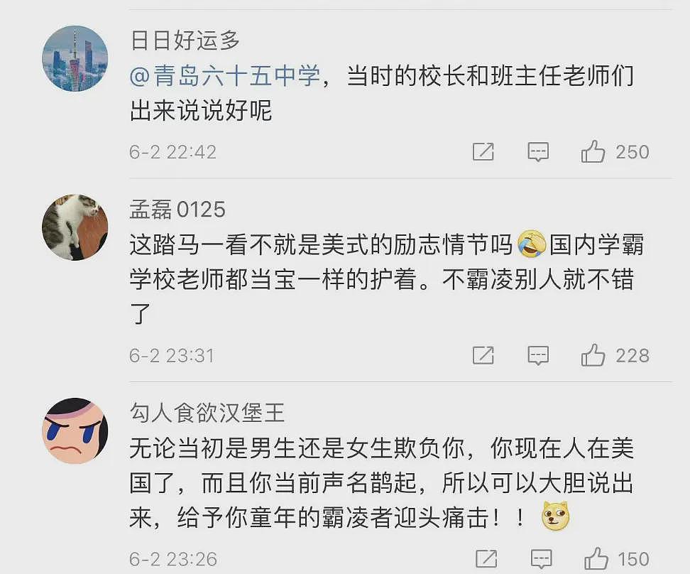 网民发现蒋雨融更多破绽，母校吓到关闭评论区（组图） - 29