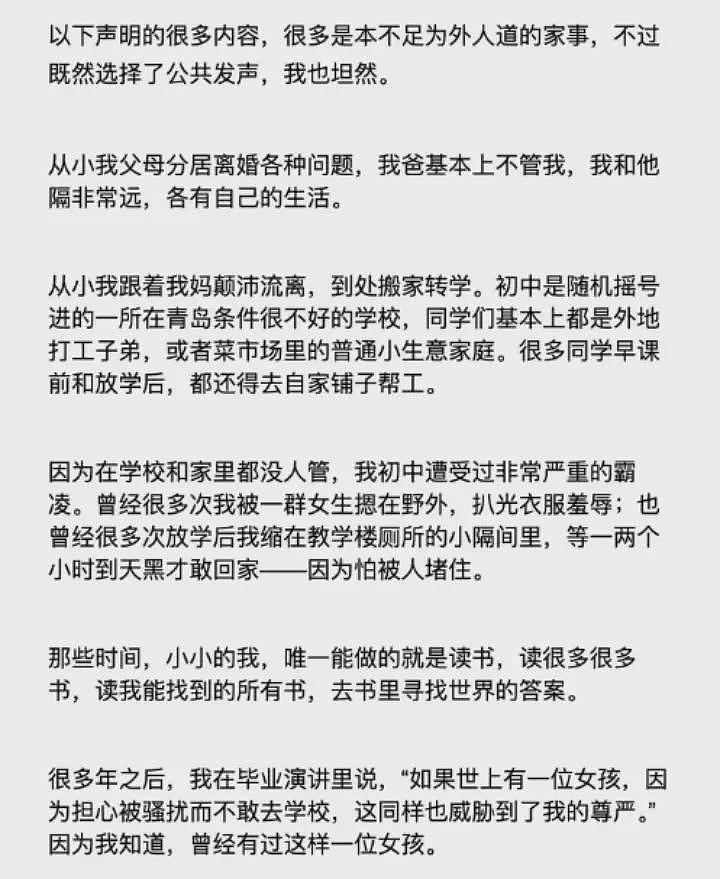哈佛演讲女生蒋雨融事件还会再度反转吗?(组图) - 5