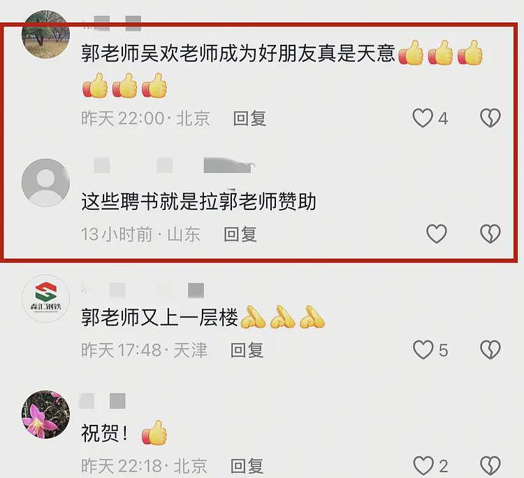 郭德纲正式打入高端局!受聘为香港画院顾问,伟人后代为其颁奖(组图) - 12