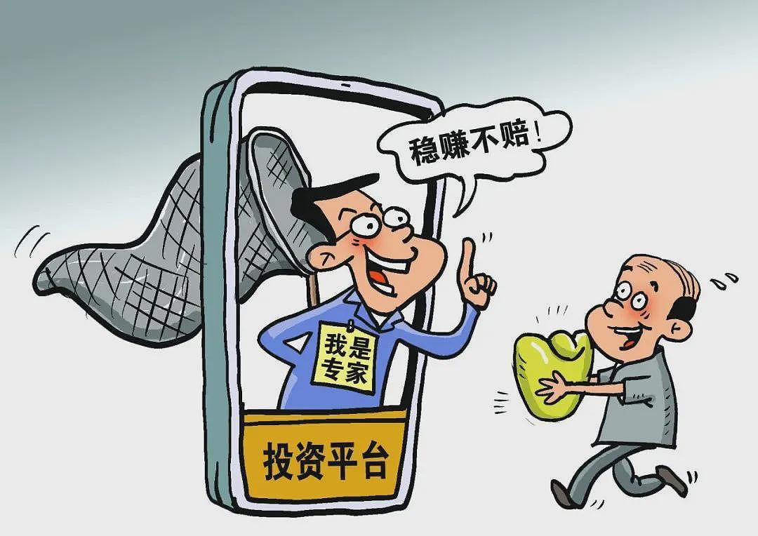 为规避追查，诈骗分子“谍战片”式运输黄金（图） - 1