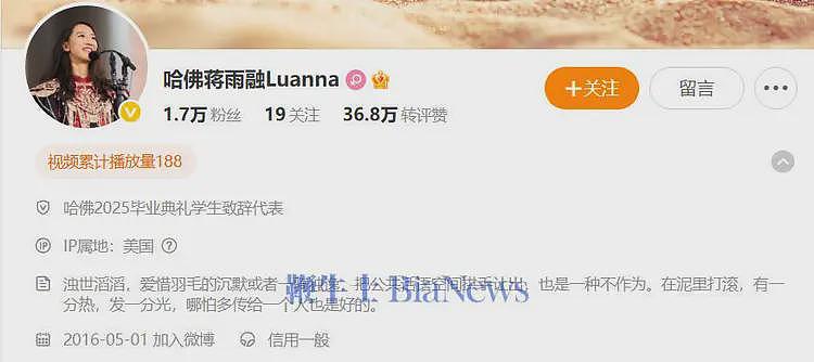 微博回应哈佛蒋雨融账号买水军:存在恶意作弊行为,但无法确认背后主体(组图) - 6