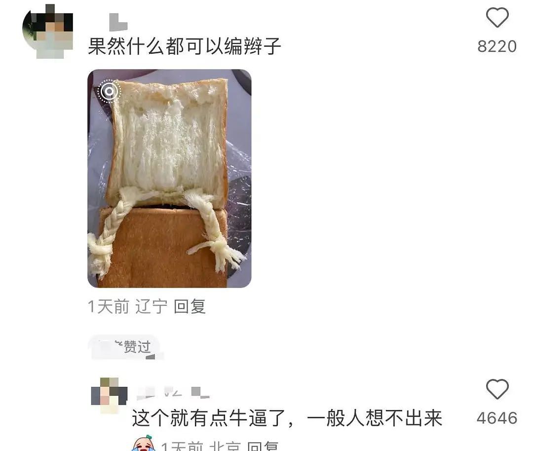 【爆笑】“半夜机场接朋友却撞见男友和别人抱在一起？”网友：大型抓马现场（组图） - 100