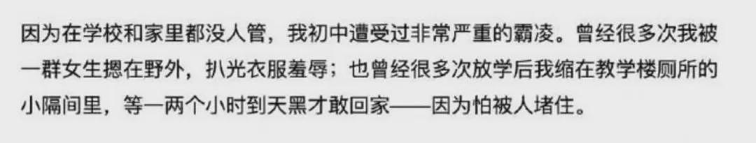 网民发现蒋雨融更多破绽，母校吓到关闭评论区（组图） - 40