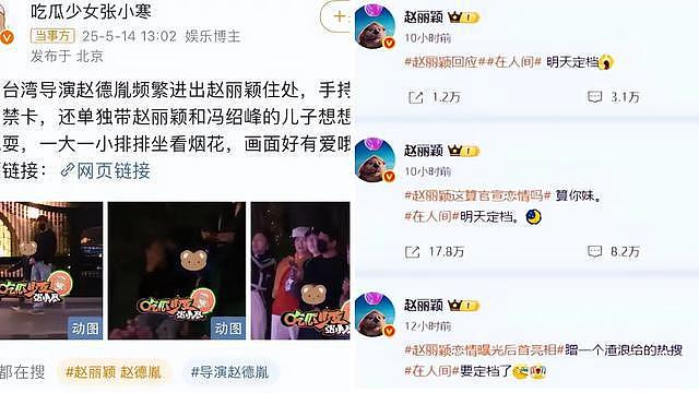 同样是被吐槽,赵丽颖和50岁林志玲反应对比,真没对比就没伤害!(组图) - 4