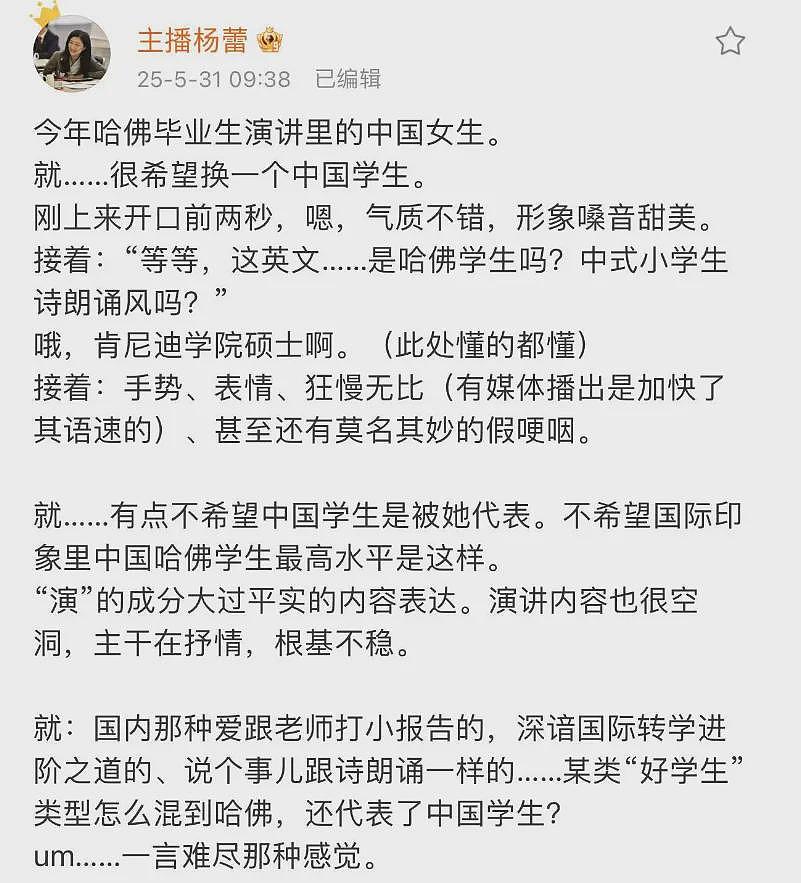 网民发现蒋雨融更多破绽，母校吓到关闭评论区（组图） - 12