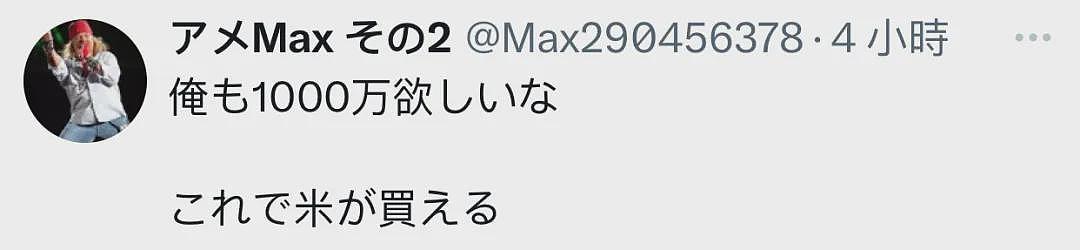 日本给中国留学生发1000万奖学金，连印度人都有300万！日网友破大防：歧视日本人（组图） - 9