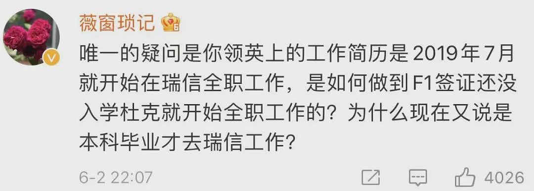 网民发现蒋雨融更多破绽，母校吓到关闭评论区（组图） - 25