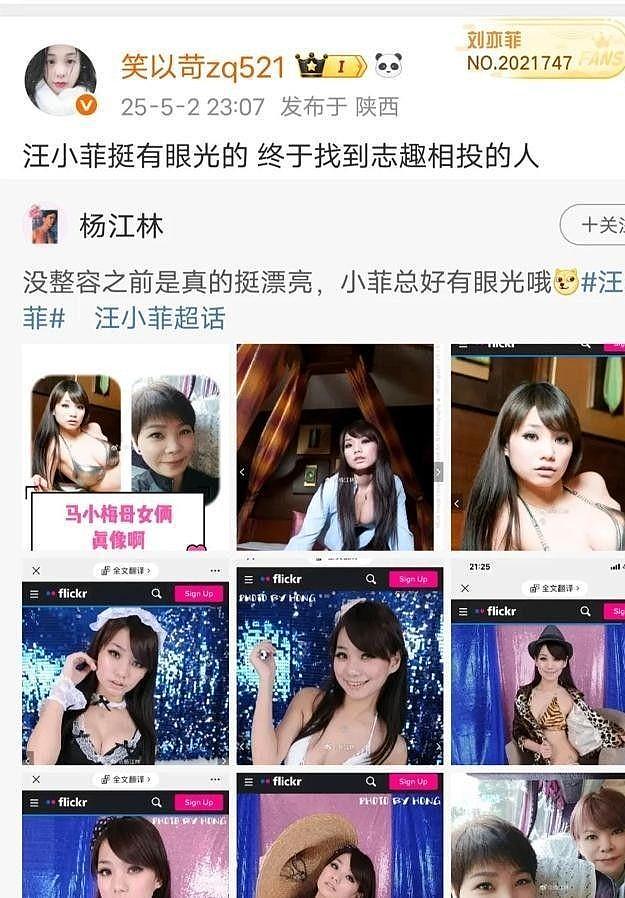 S家大势已去，结婚16天后马筱梅疯狂“收割”，一家4口全拿捏（组图） - 13