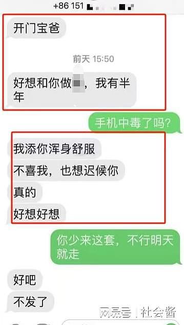 炸裂！51岁月嫂勾引男主人，发色情短信、不穿衣服进入房间（组图） - 6