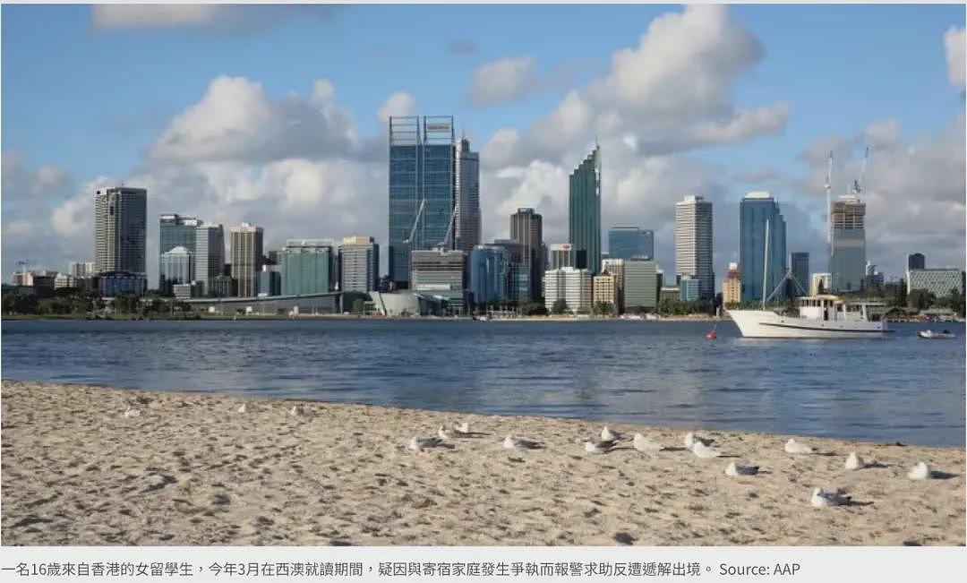 16岁中国留学生在澳洲与寄宿家庭吵架，报警求助却被连夜遣返（组图） - 3